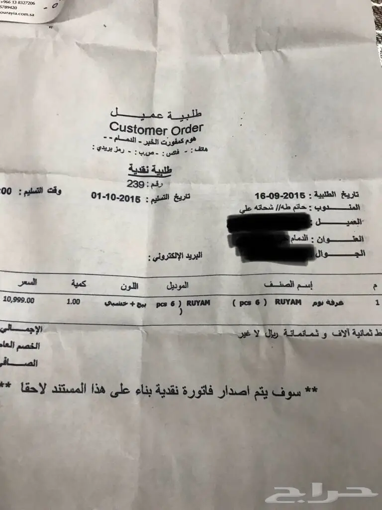 للبيع غرفة نوم هوم كمفورت استخدام سنة بالدمام (image 9)