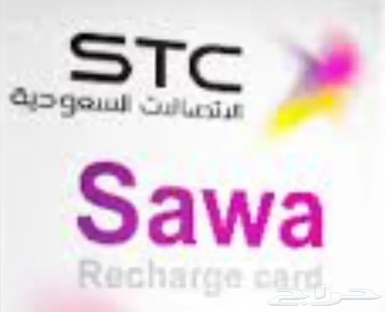 رقم سوا مميز للبيع