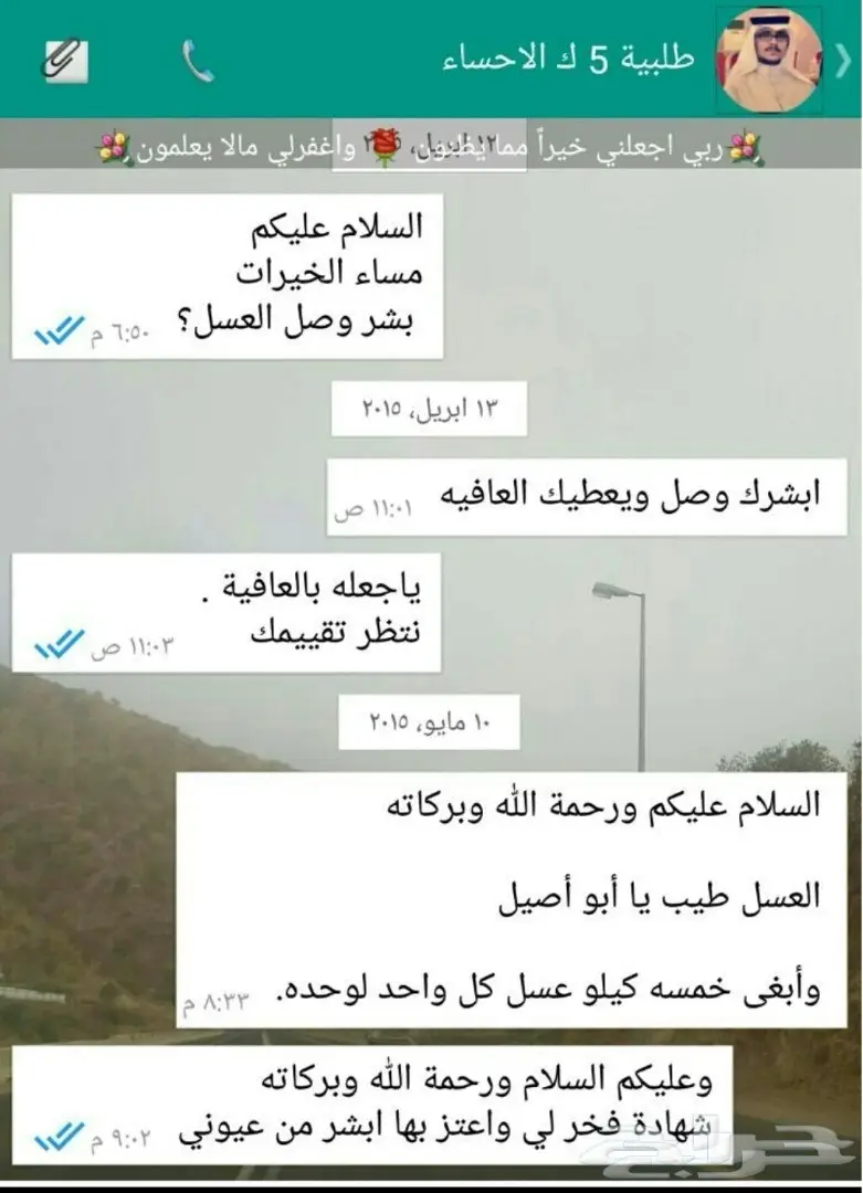 سبعة وأربعون تقييم شكر وثناء  (image 19)