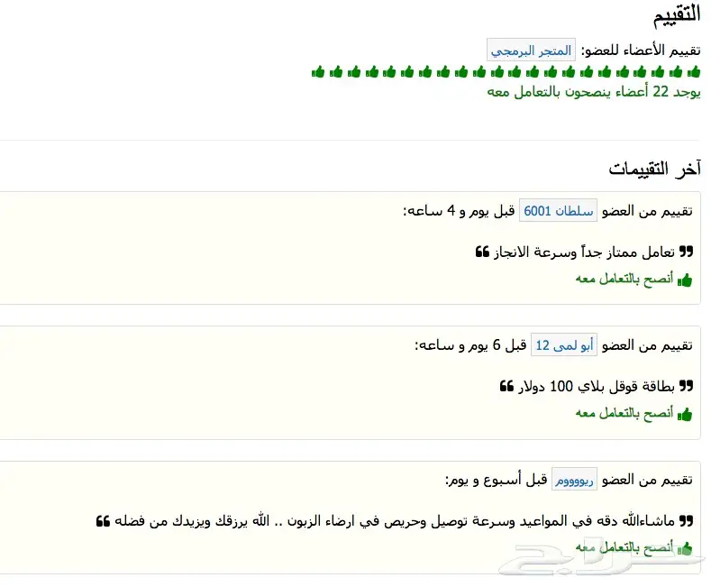   بطاقات Google Play X ITunes وغيرها الكثير  (image 1)