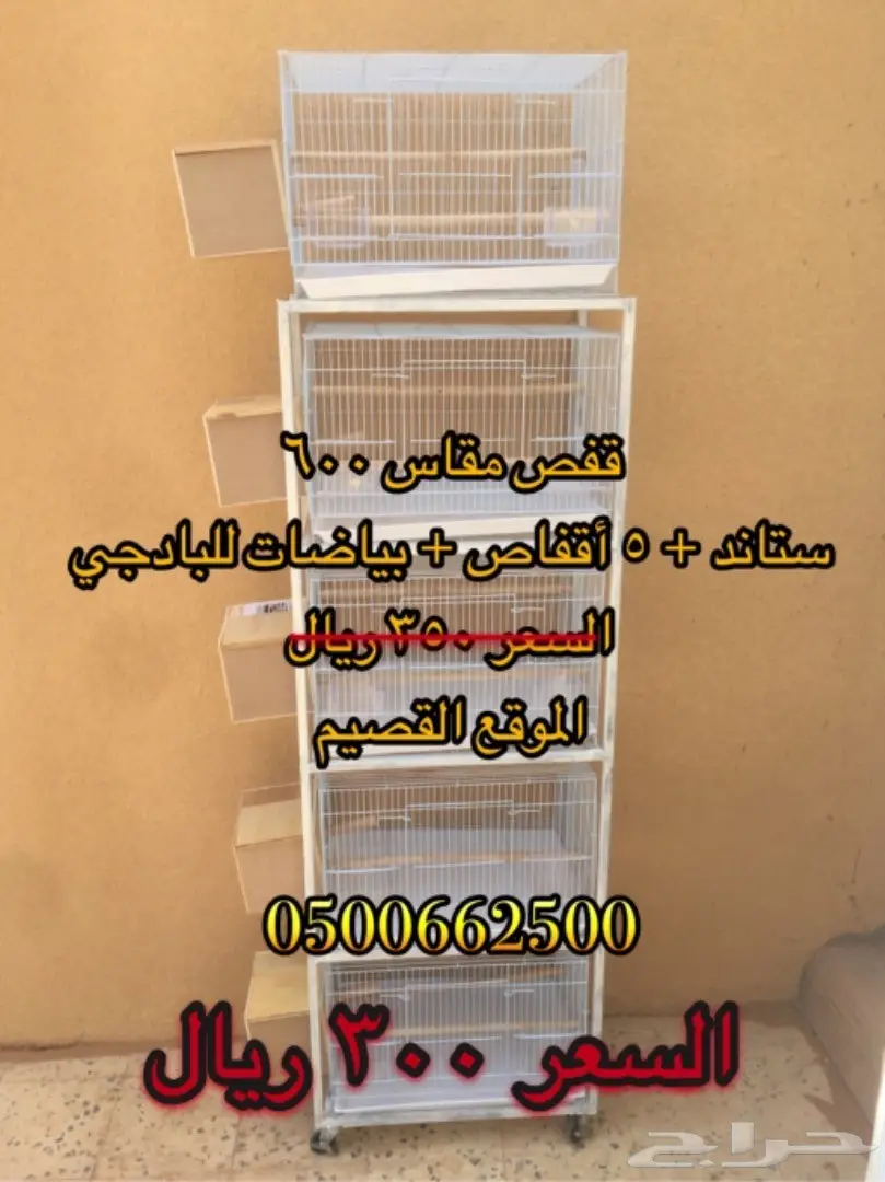 عرض فترة محدودة (ستاندات و أقفاص) (image 2)