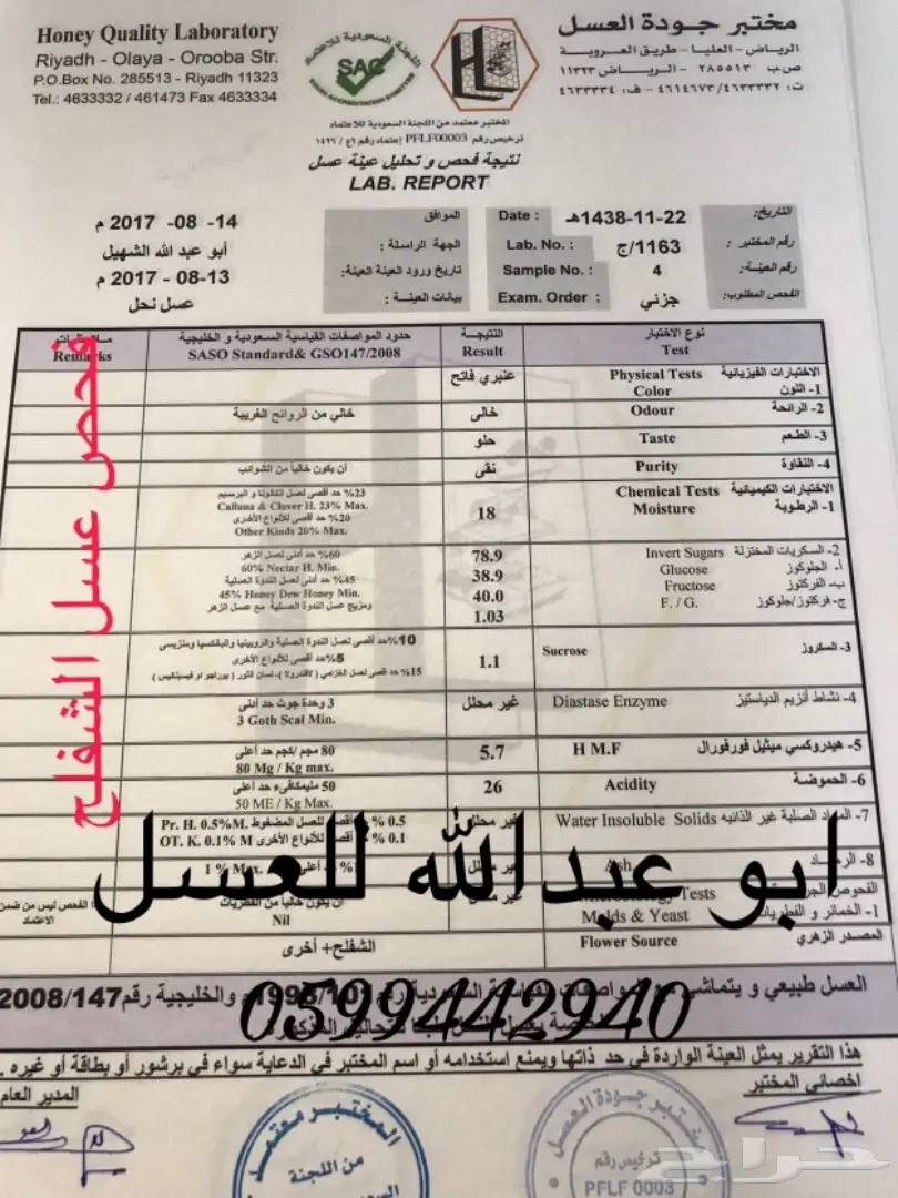 اجود انواع العسل الطبيعي بكل انواعه (image 20)