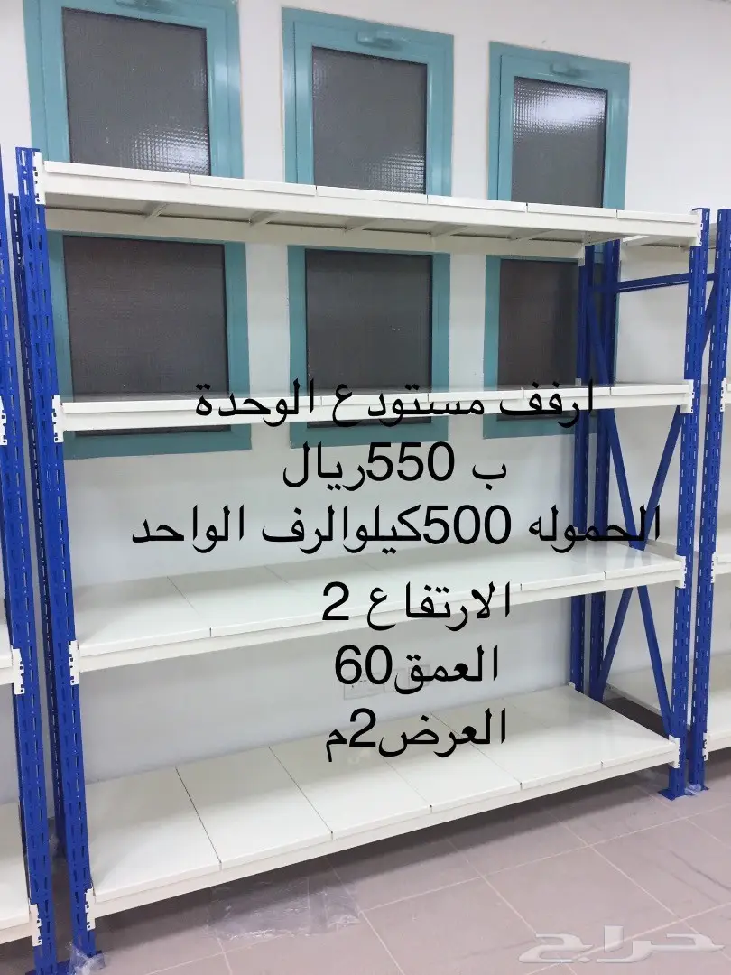 يوجد لدينا جميع الرفوف  (image 1)