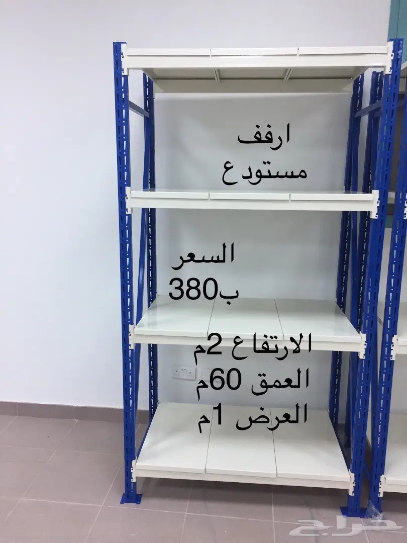 يوجد لدينا جميع الرفوف  (image 2)