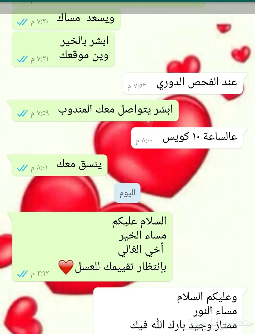 سبعة وأربعون تقييم ولله الحمد (image 22)