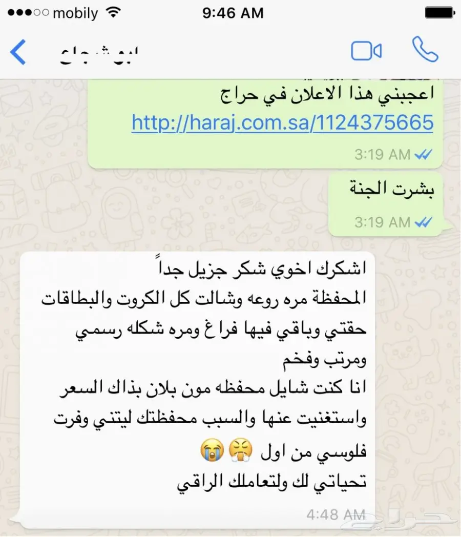 إجمع اغراضك الثمينة في محفظة فاخرة (( VIP ))) (image 60)