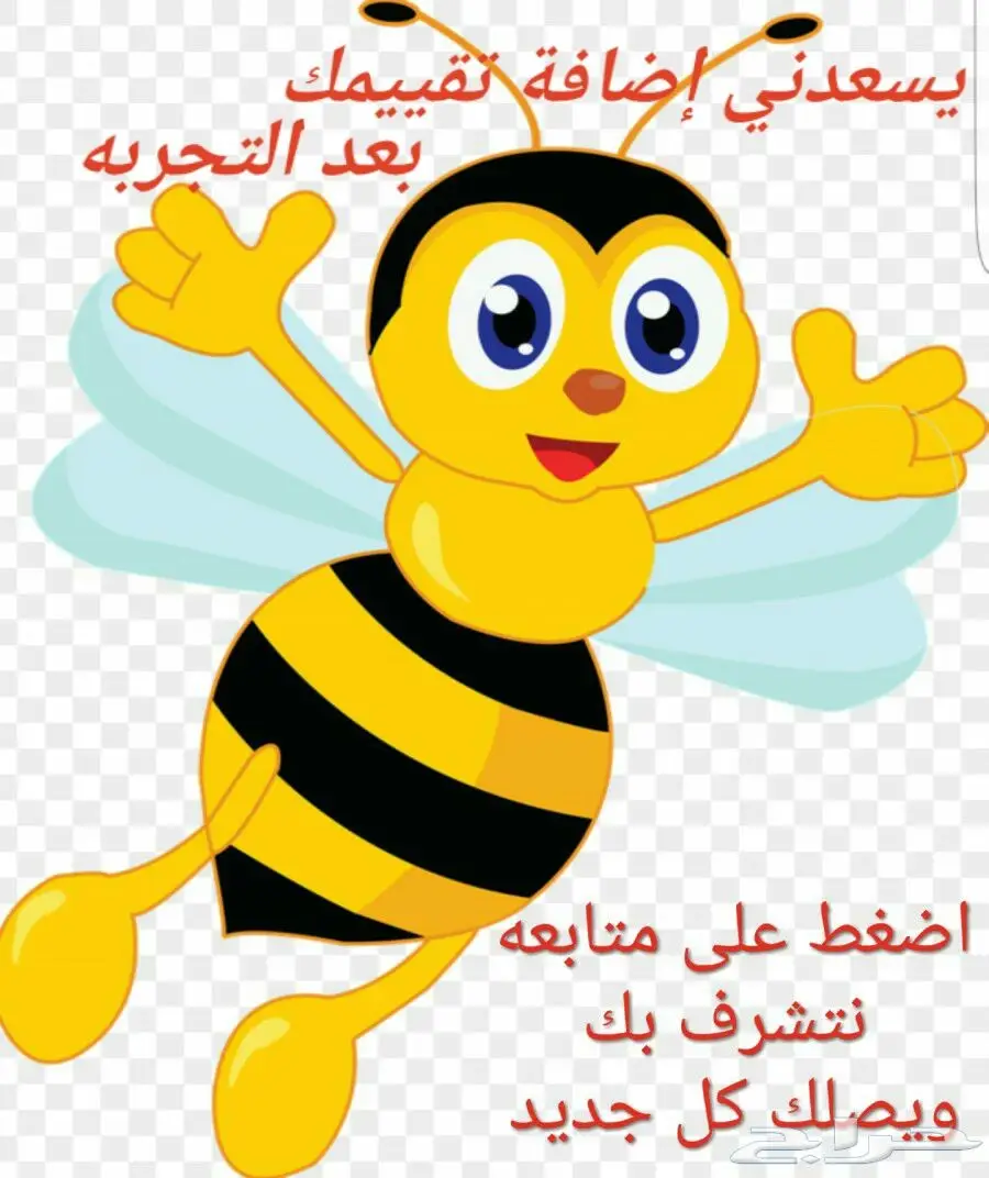 سبعة وأربعون تقييم شكر وثناء  (image 45)