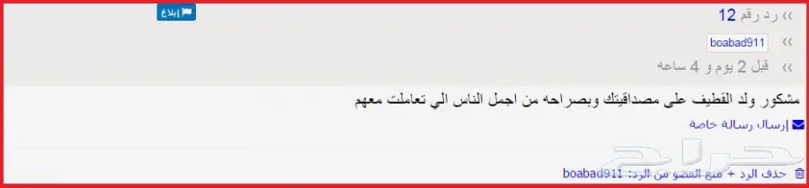 جنوط سالين 2005 (image 41)