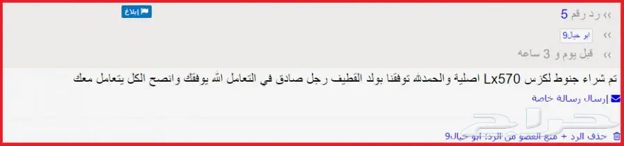 جنوط سالين 2005 (image 43)