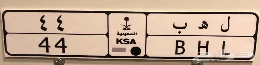 سيارة مميزة للبيع - فرصة لا تُفوّت! (image 1)