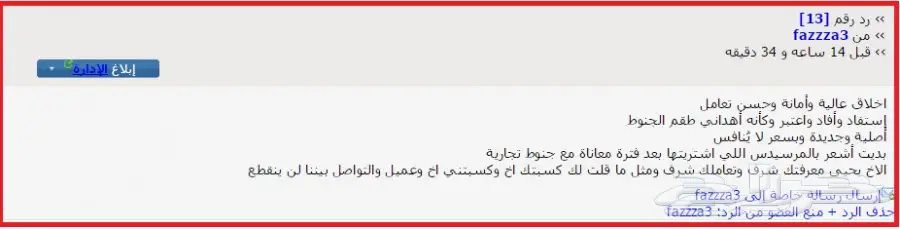 جنوط سالين 2005 (image 18)