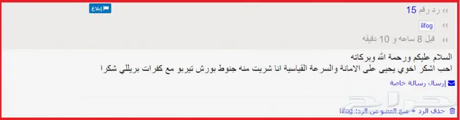 جنوط سالين 2005 (image 47)