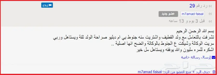 جنوط سالين 2005 (image 37)