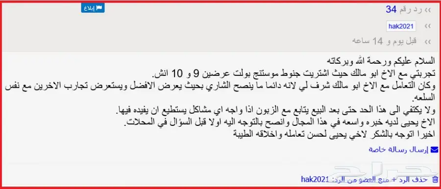جنوط سالين 2005 (image 48)