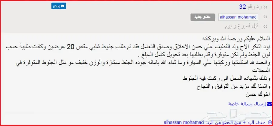 جنوط سالين 2005 (image 39)