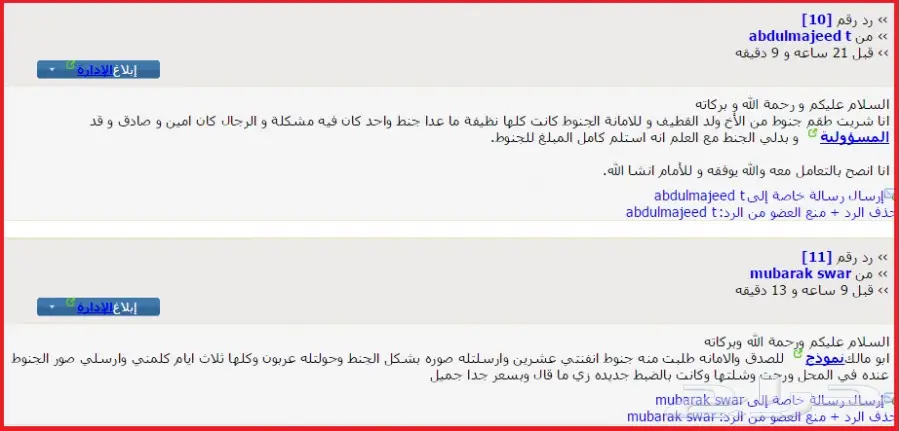 جنوط سالين 2005 (image 35)