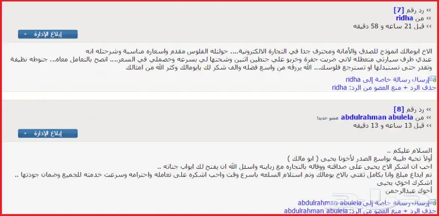 جنوط سالين 2005 (image 33)