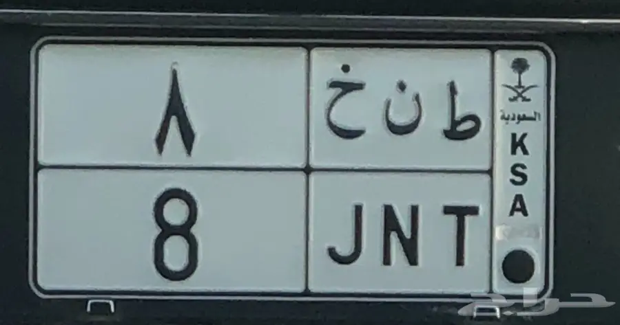 لوحة مميزة - مصدر و رقم فريد!