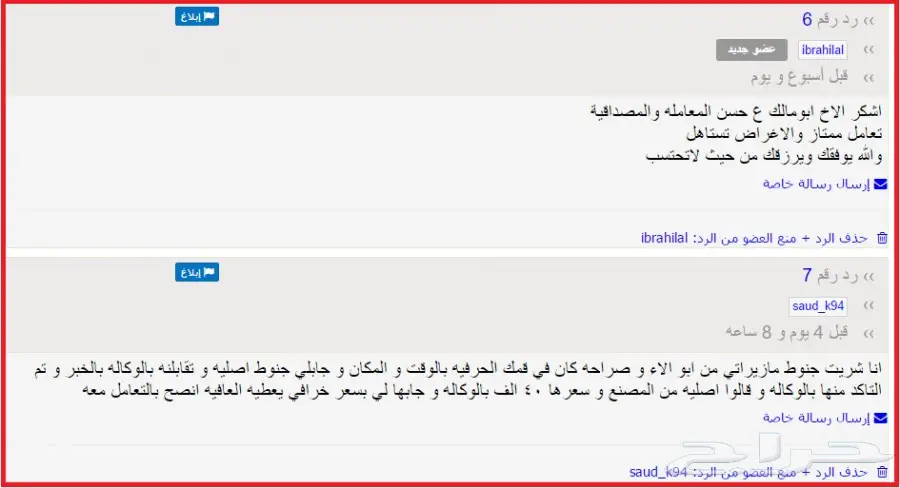 جنوط سالين 2005 (image 64)