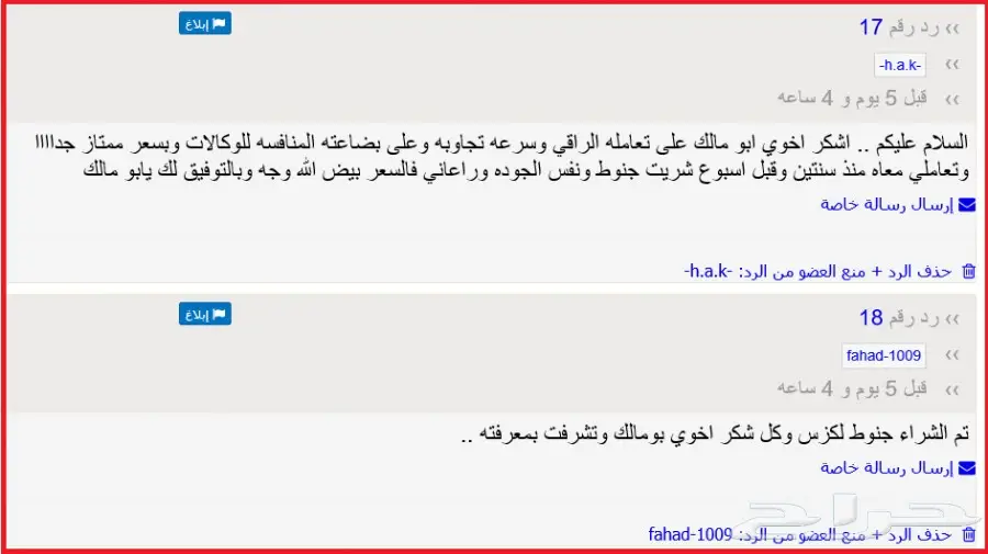 جنوط سالين 2005 (image 49)