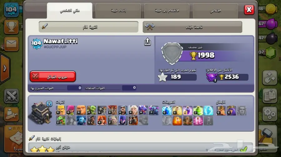 قريه كلاش اوف كلانس مستوي 104 (image 1)