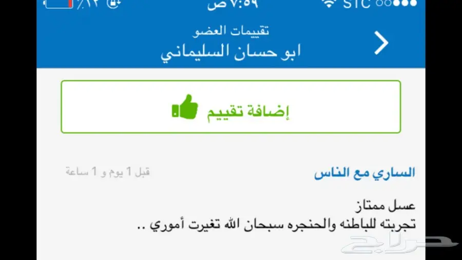 عسل طبيعي وغذاء ملكات: شفاء من الطبيعة! (image 51)