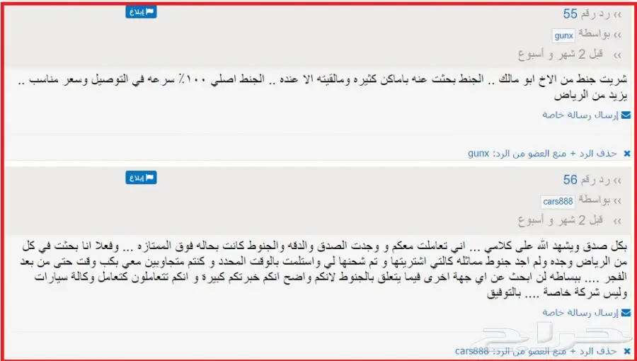 جنوط سالين 2005 (image 81)