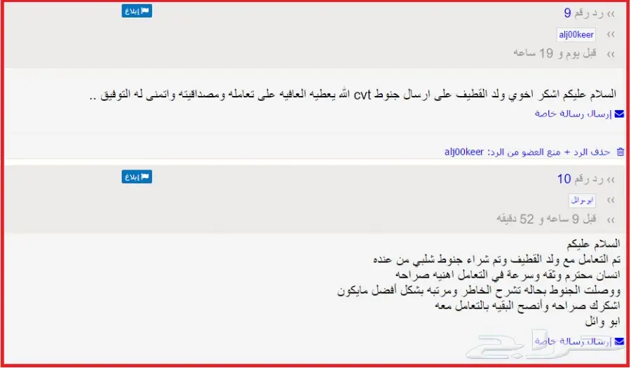 جنوط سالين 2005 (image 44)