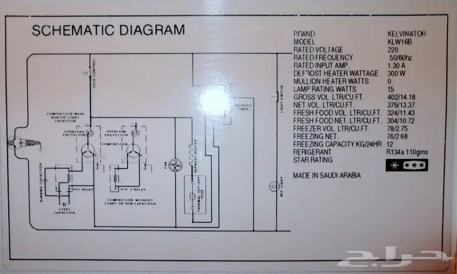 ثلاجة كالفيناتور 14.2 قدم (image 27)