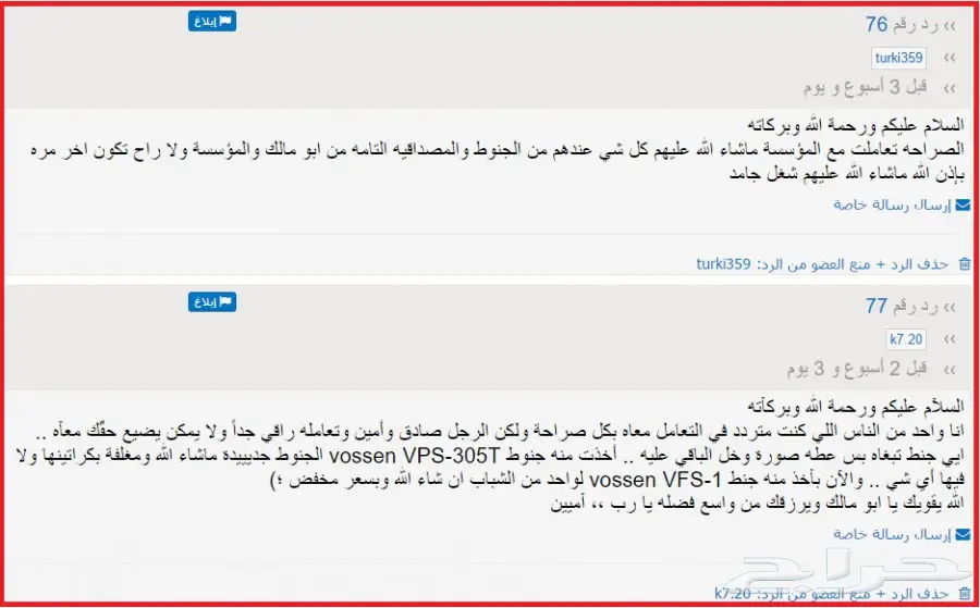 جنوط سالين 2005 (image 89)