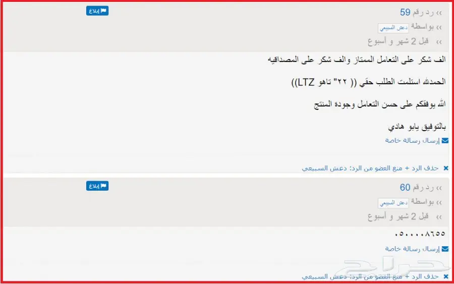 جنوط سالين 2005 (image 83)