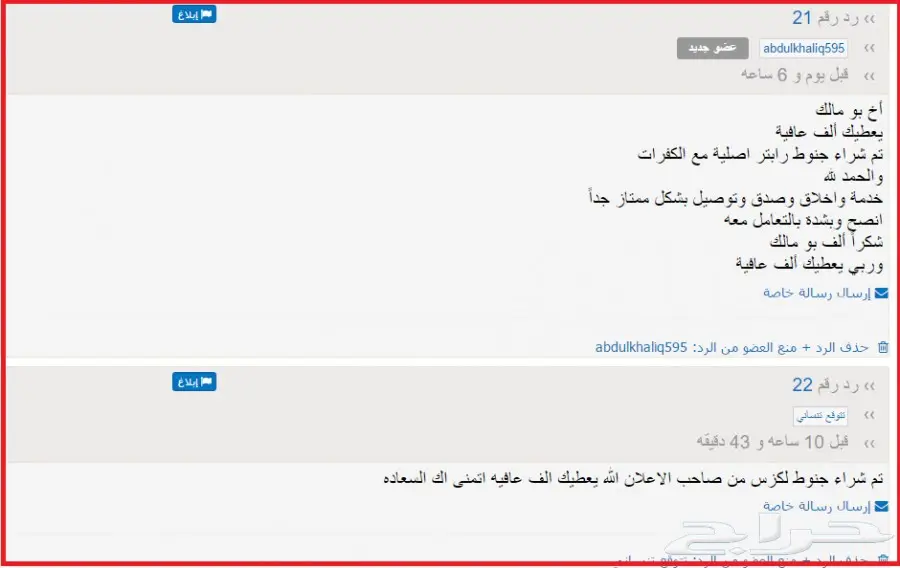 جنوط سالين 2005 (image 68)