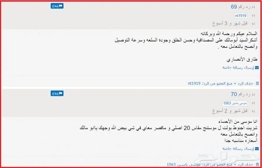جنوط سالين 2005 (image 84)