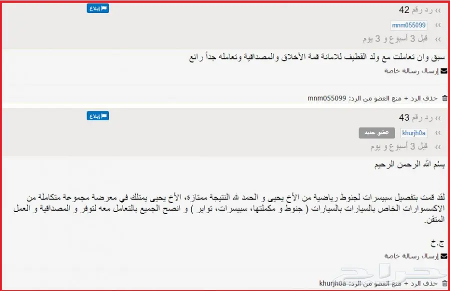 جنوط سالين 2005 (image 77)