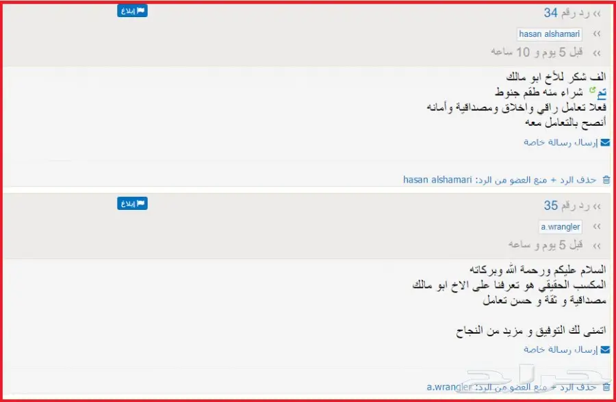 جنوط سالين 2005 (image 72)
