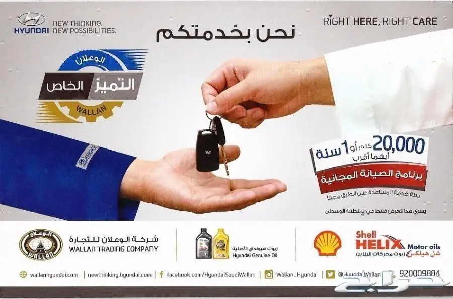 النترا استاندر2018 الوعلان عرض خاص كاش وتقس (image 5)