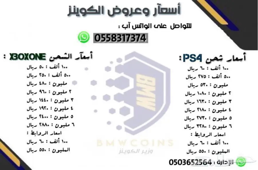 شحن الكوينز FIFA 18 - لا تضيع فرصتك!