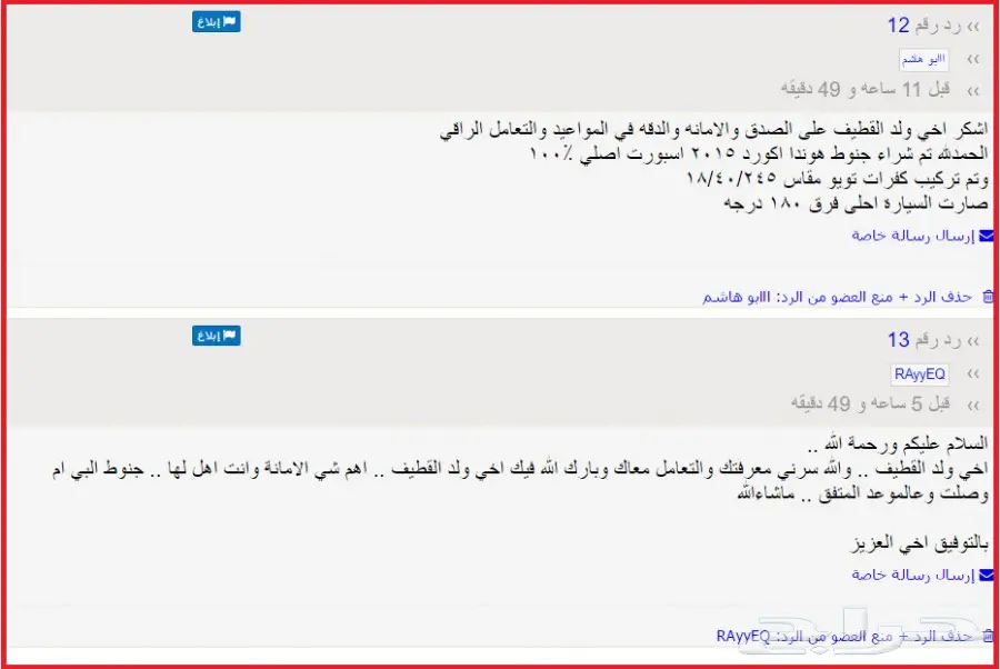 جنوط سالين 2005 (image 45)