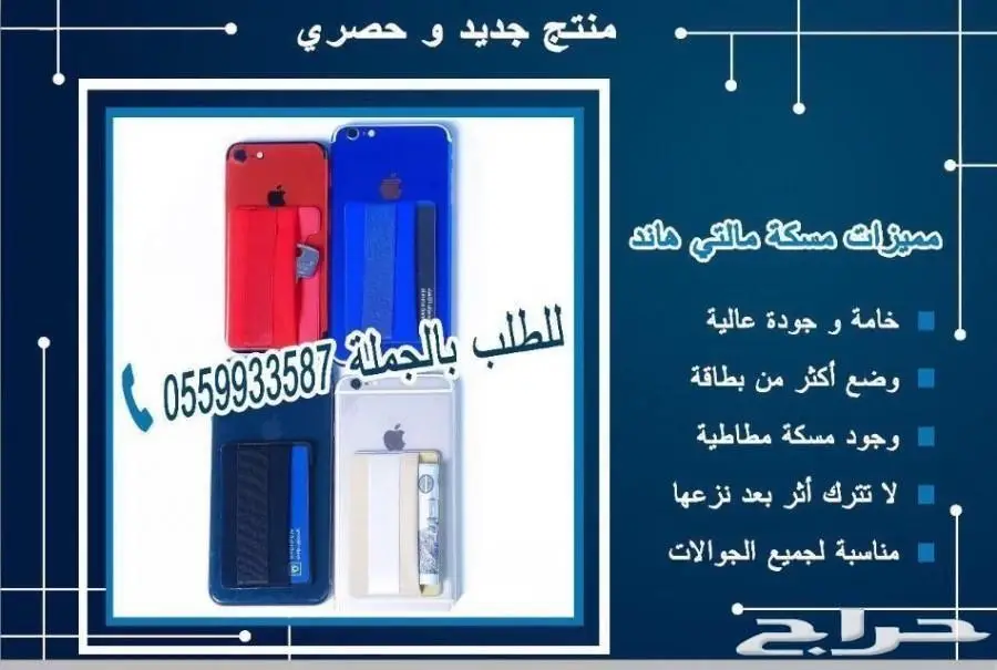 منتج جديد لمحلات الجوالات  (image 5)
