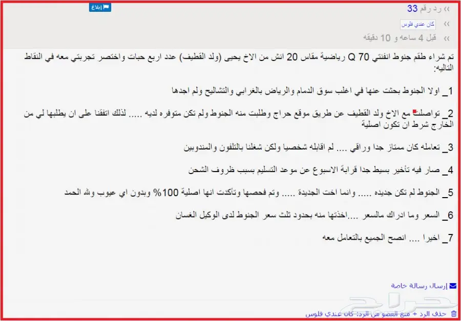 جنوط سالين 2005 (image 40)