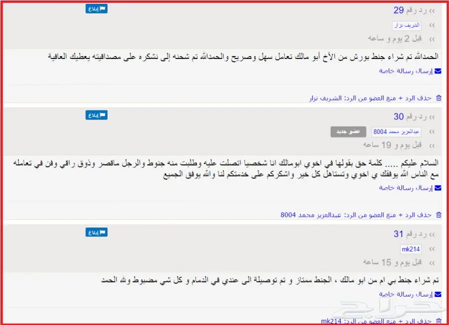 جنوط سالين 2005 (image 56)