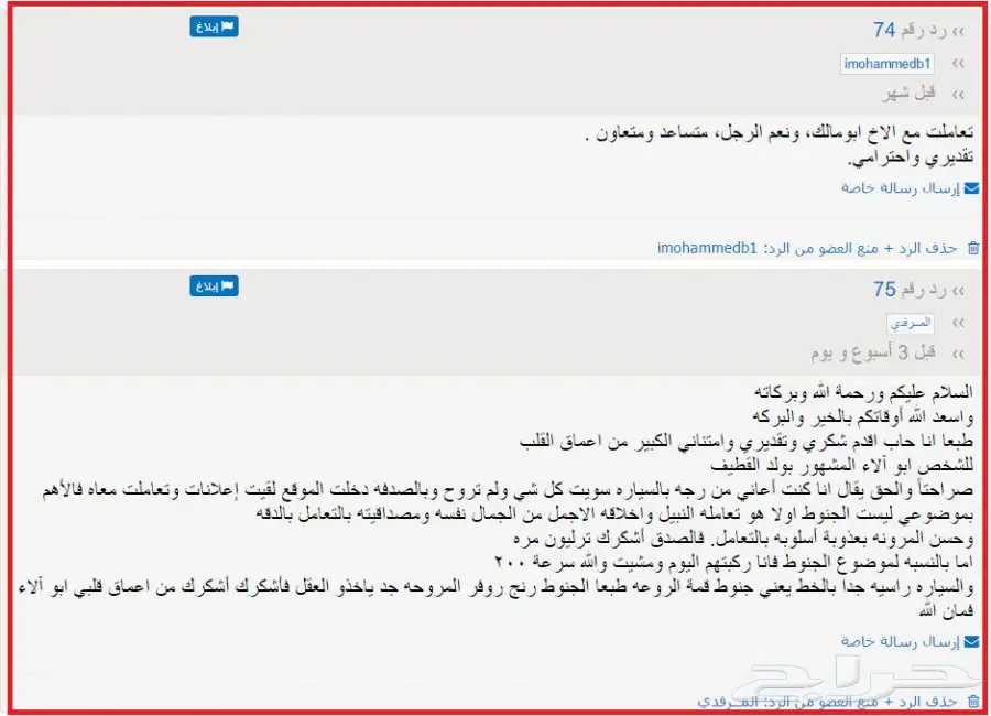 جنوط سالين 2005 (image 88)