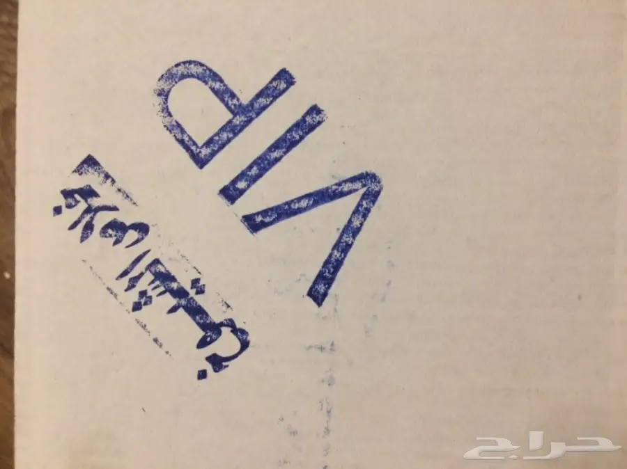 خلاص القصيم الشيوخ VIP - فرصة ذهبية! (image 3)