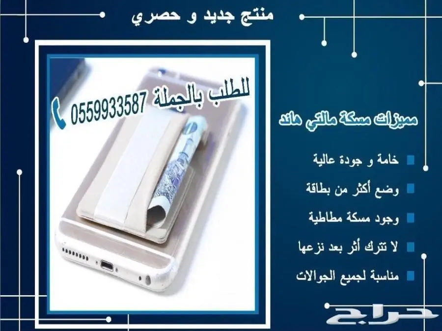 منتج جديد لمحلات الجوالات  (image 4)