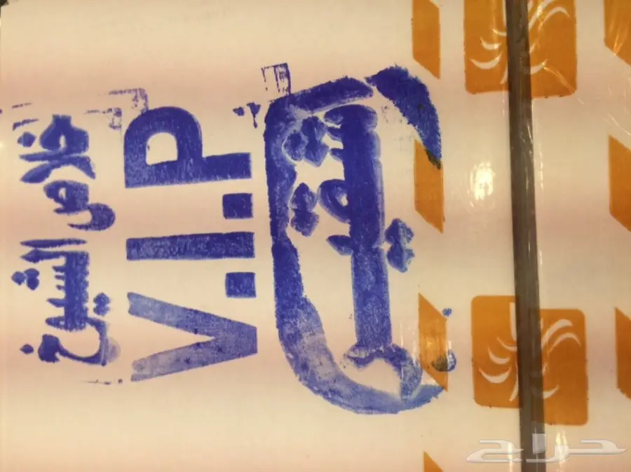 خلاص اشيقر الشيوخ رقم1 (image 10)