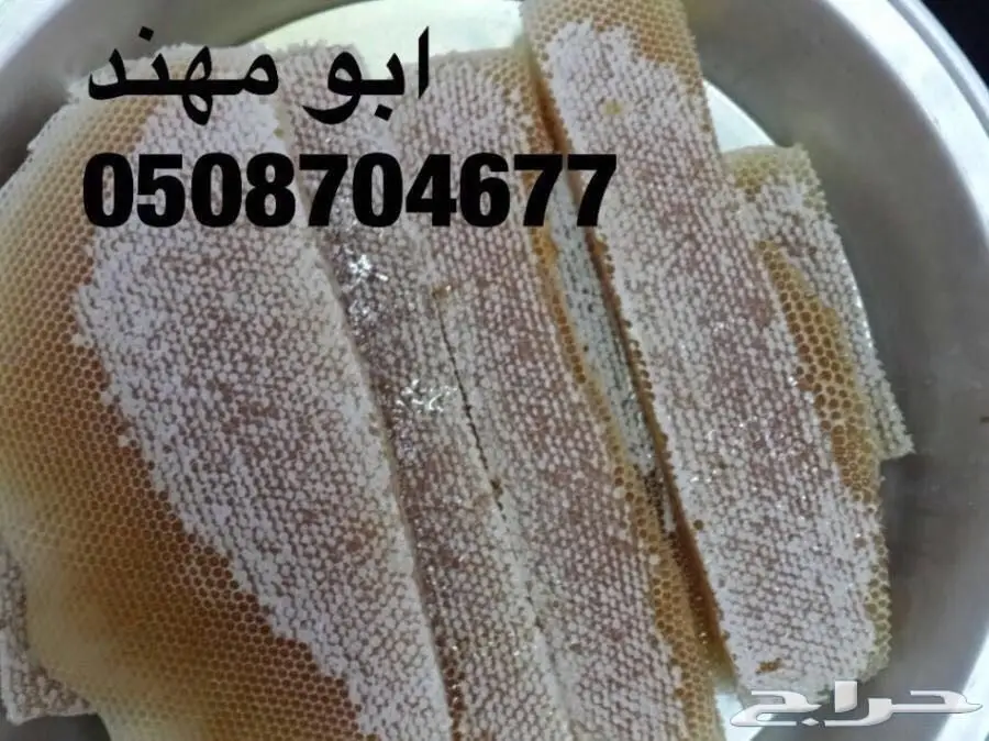 عسل سدر عسل سمر عسل مجرى عروض خاصه (image 8)