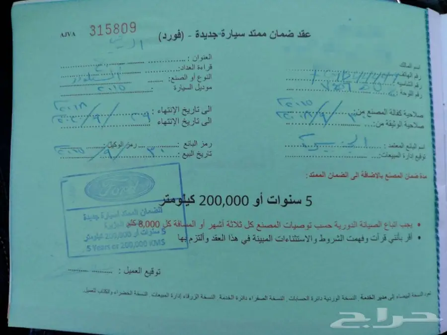 فورد اكسبلورر ستاندر2015 على الضمان (image 19)