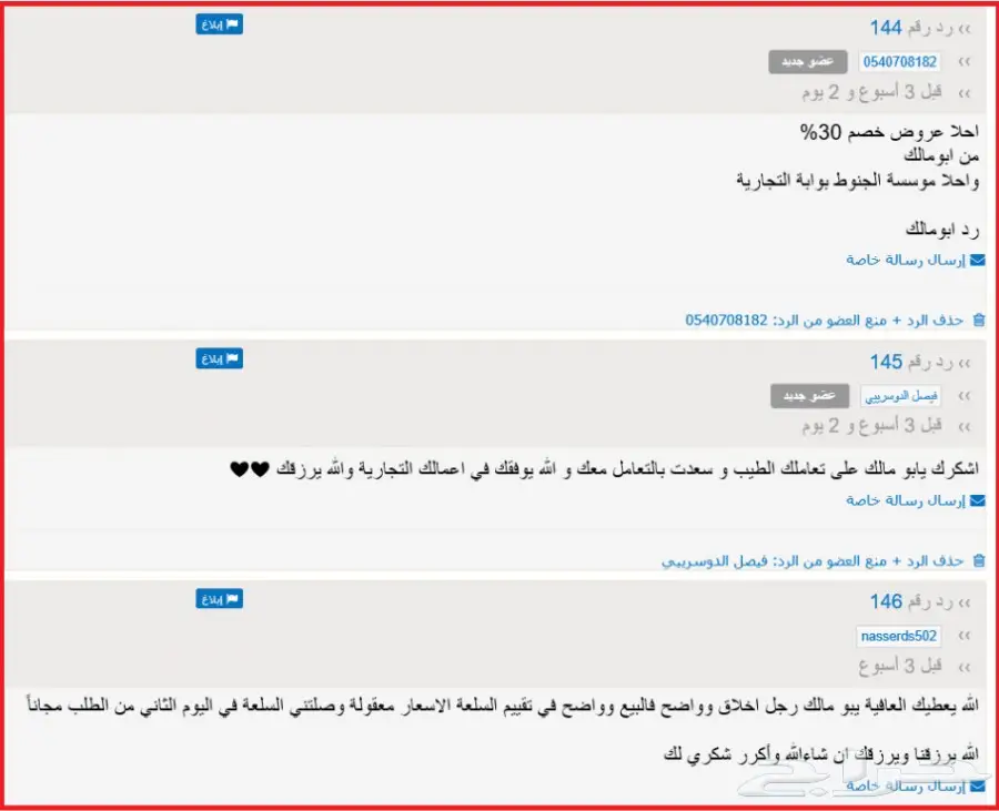 جنوط سالين 2005 (image 108)