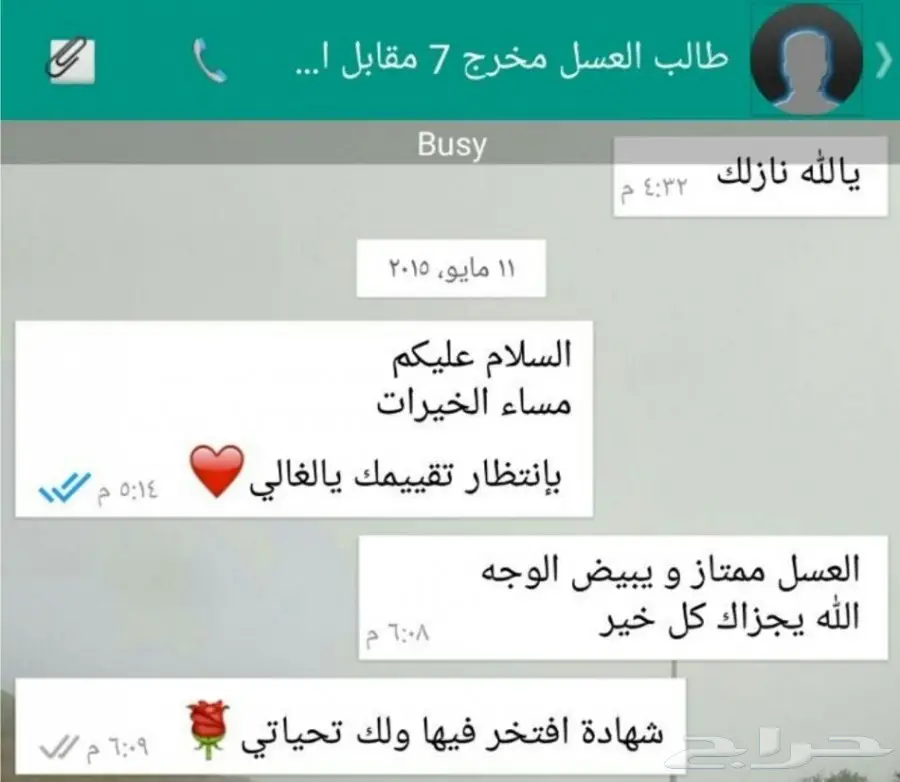 سبعة وأربعون تقييم شكر وثناء  (image 14)