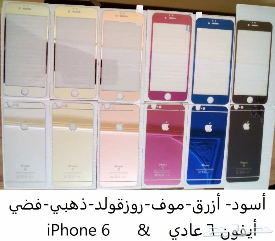 حماية أنيقة لأيفونك! استكرات زجاج عالية الجودة (image 27)